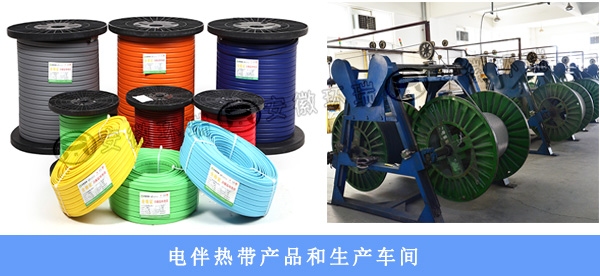 電伴熱帶和生產(chǎn)車(chē)間